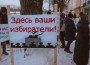 Lasteosakonna sulgemine ähvardas nii linna kui ka kohaliku haigla etteotsa kuuluvaid Narva tsentriste ebameeldivate poliitiliste tagajärgedega. See foto on tehtud 1. detsembril Narva linnavolikogu hoone ees toimunud piketil.